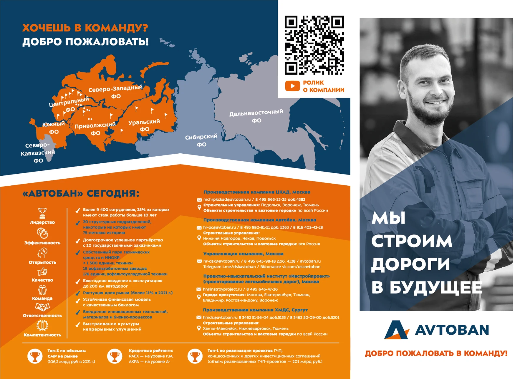 Автобан