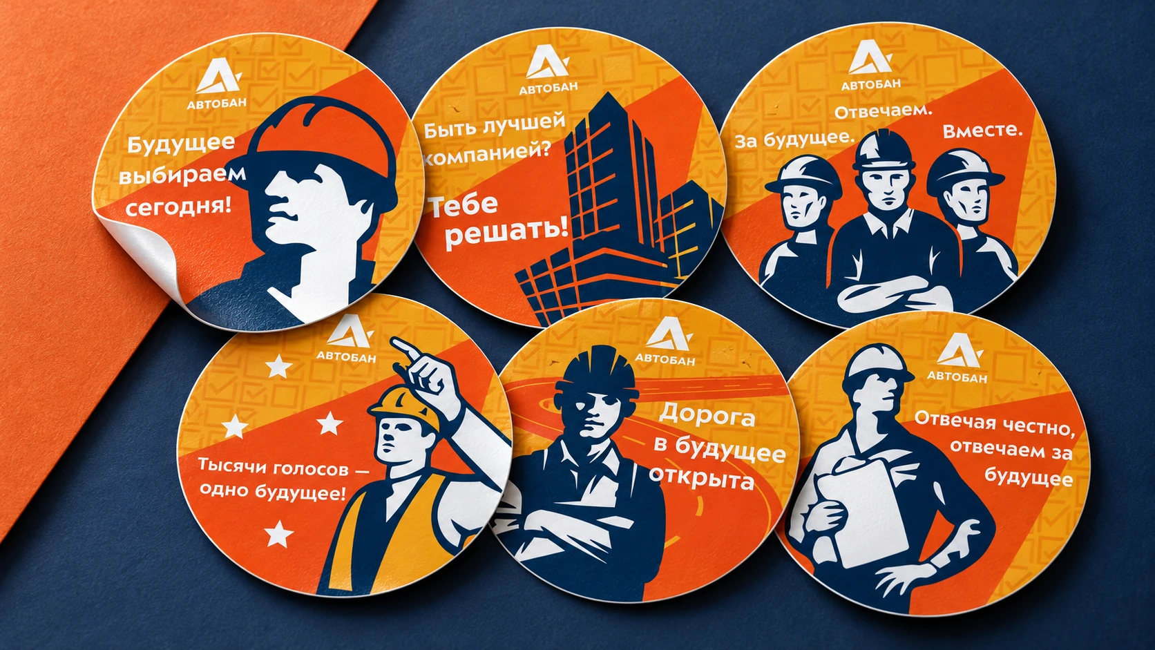 Автобан