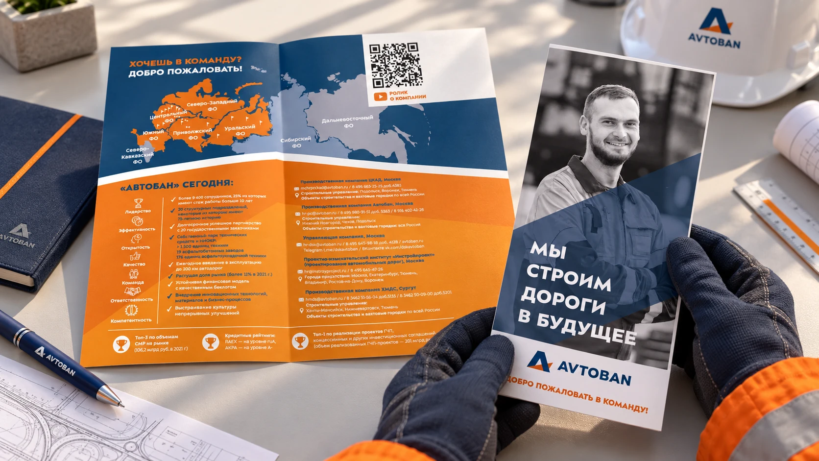 Автобан