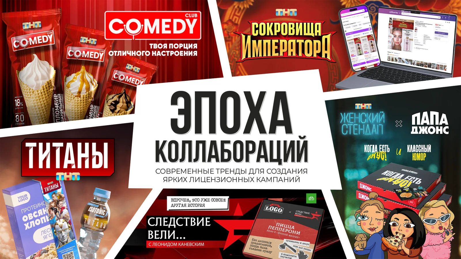 Газпром-Медиа