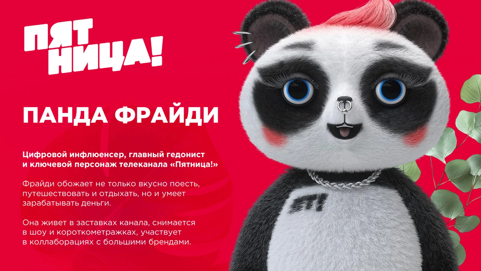 Газпром-Медиа