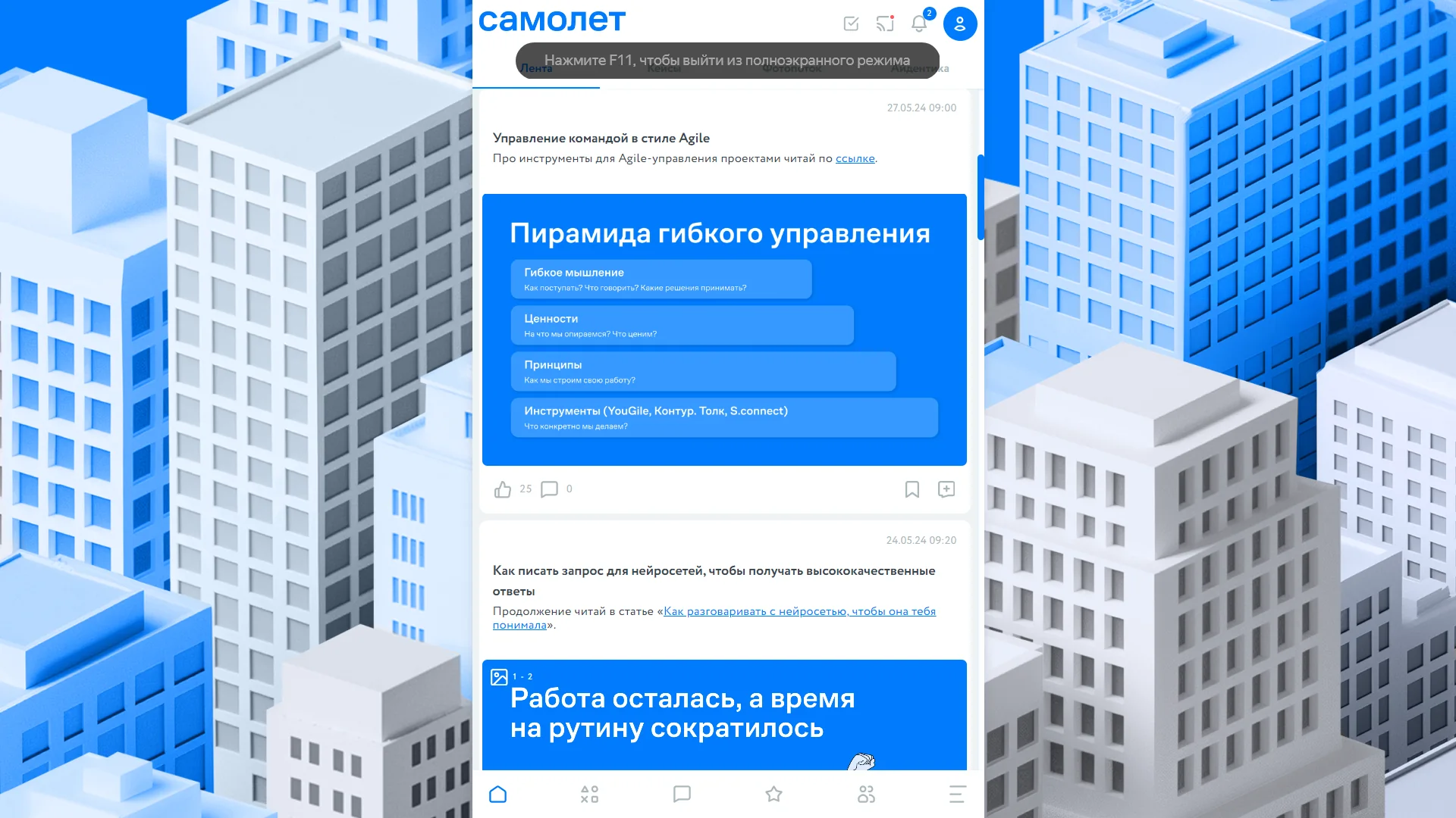 Самолёт