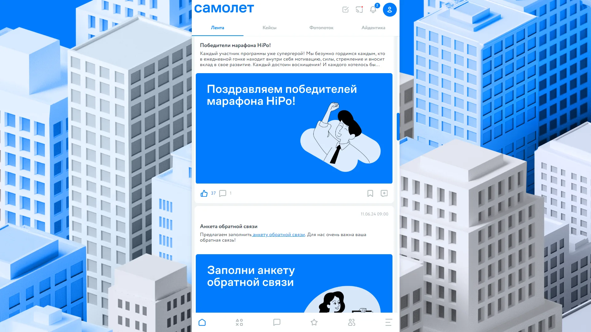 Самолёт