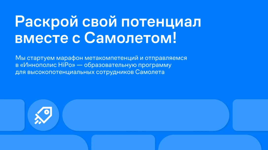 Самолёт