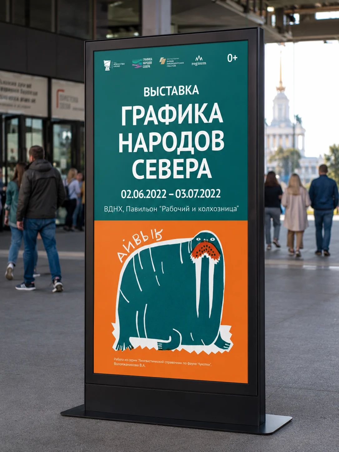 Искусство наций