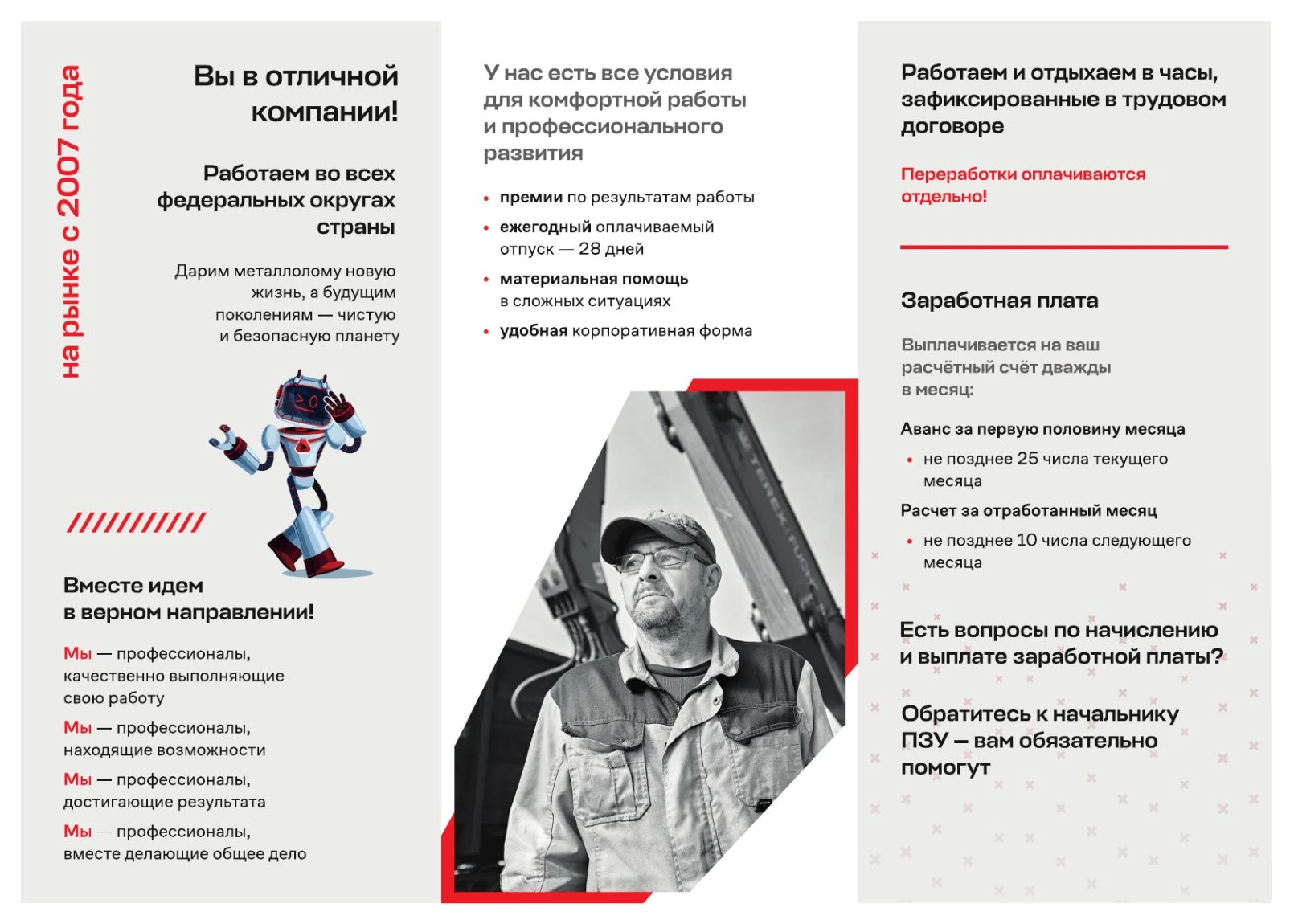 Транслом