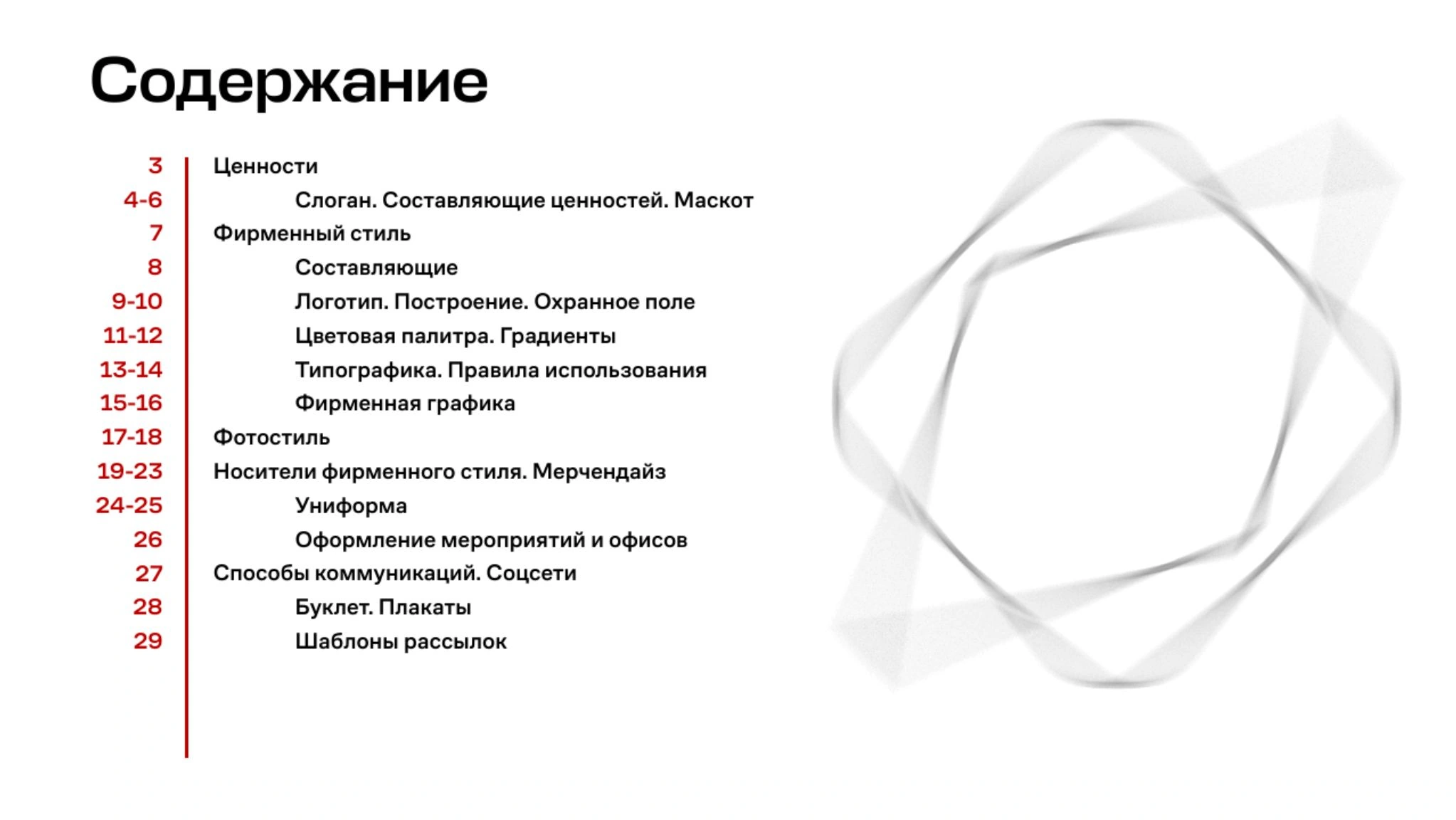 Транслом