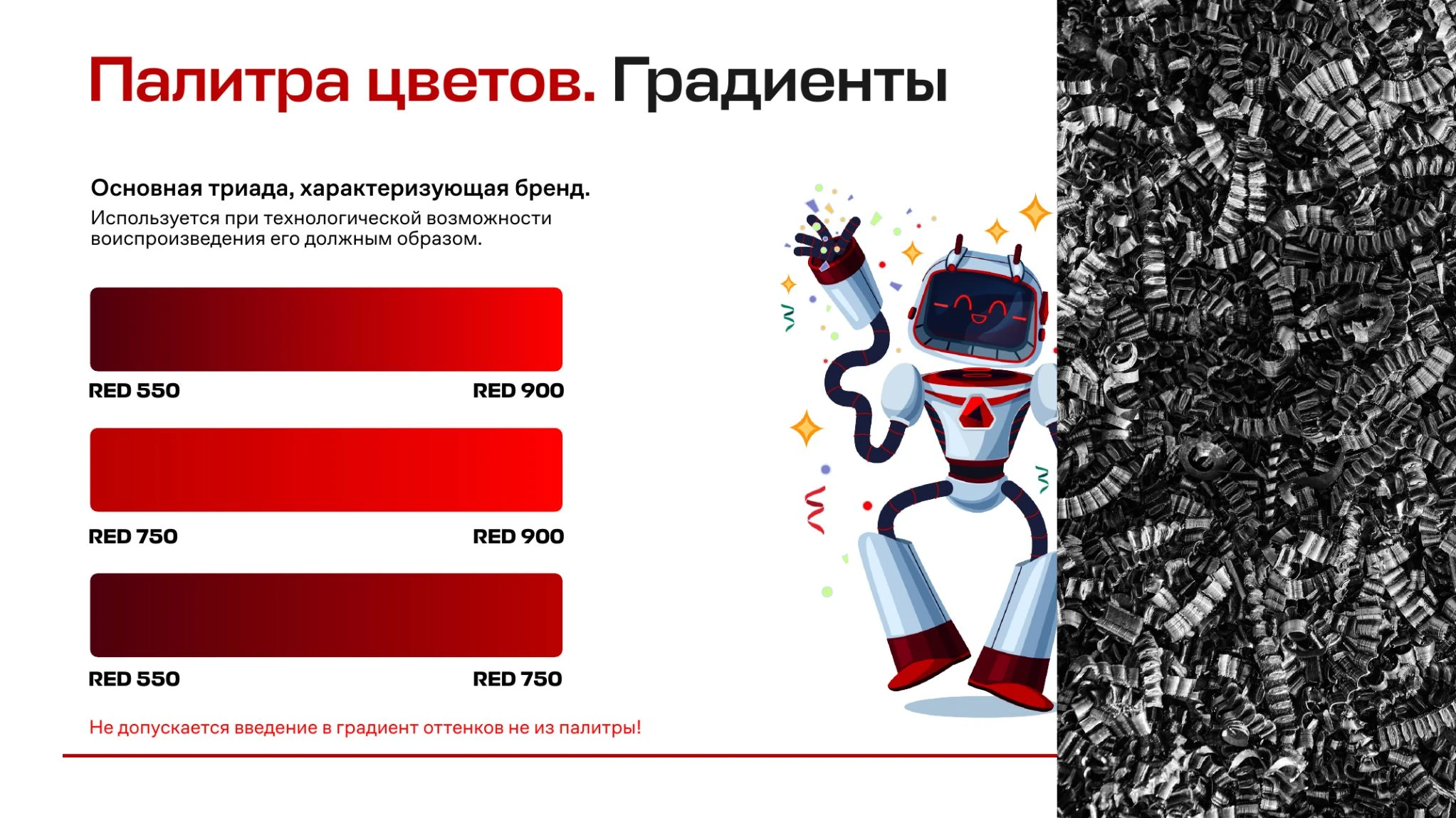 Транслом