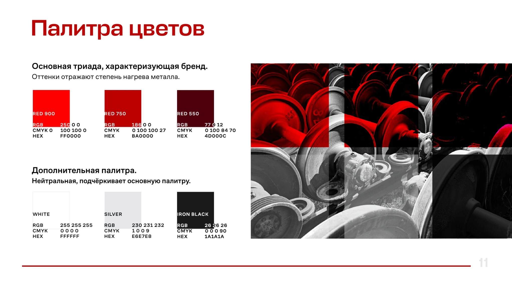 Транслом