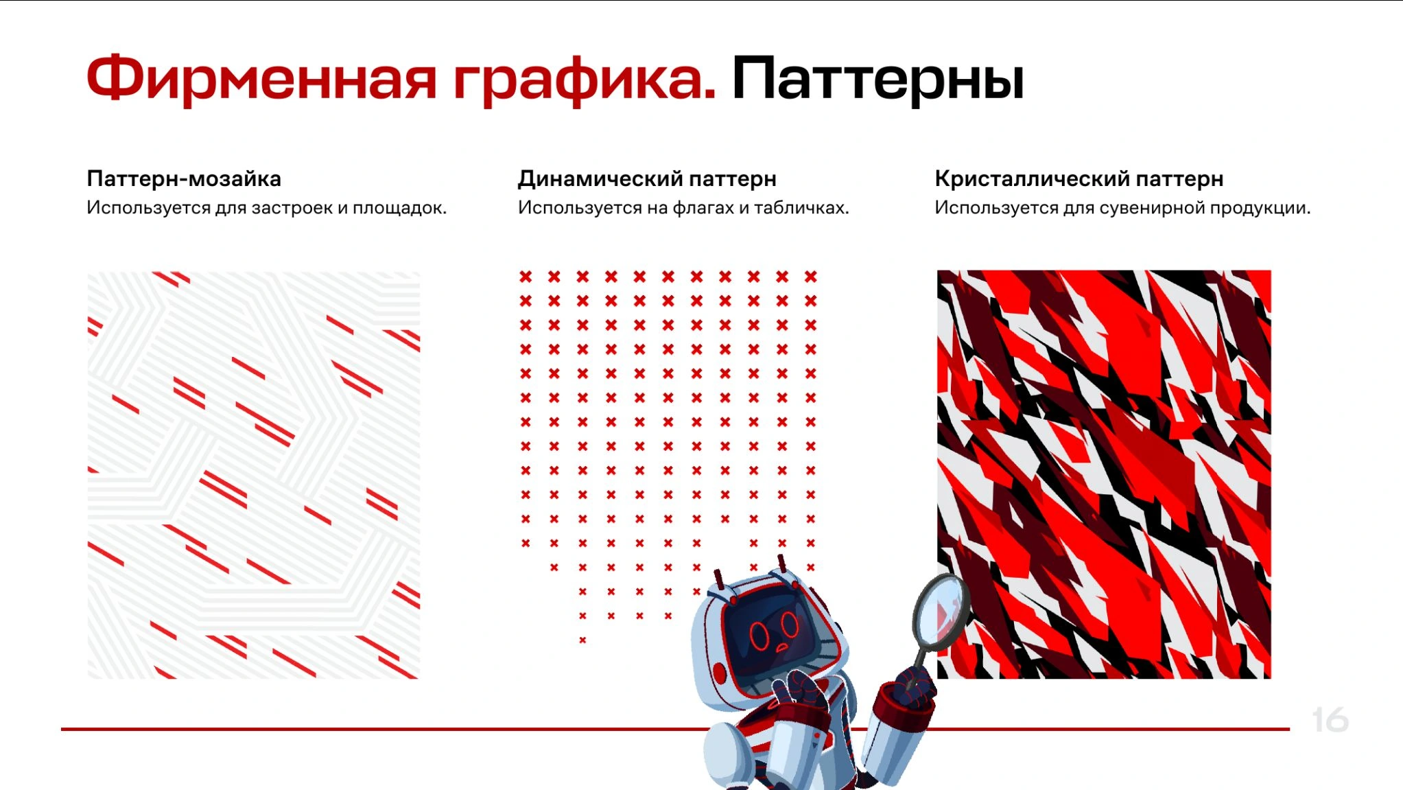 Транслом