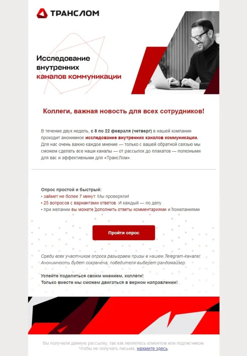 Транслом