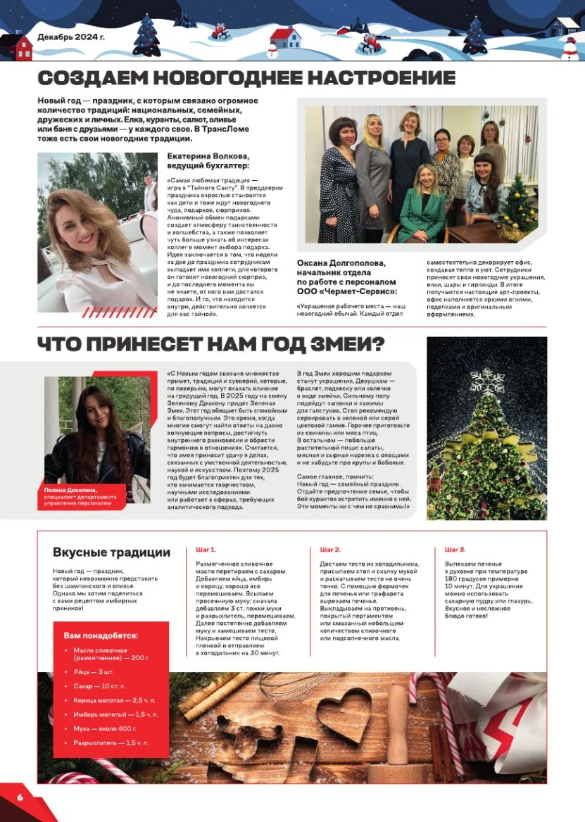 Транслом